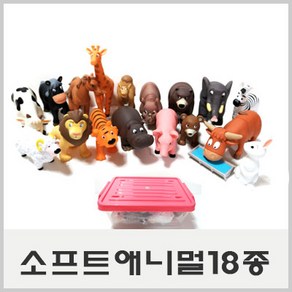 소프트애니멀 18종, 1개