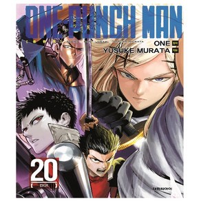 원펀맨 One Punch Man 20 - 간다! - 대원씨아이, 대원씨아이(만화/잡지)