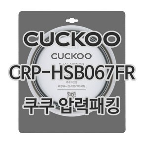 쿠쿠 압력밥솥 정품 고무 패킹 CRP-HSB067FR, 1개