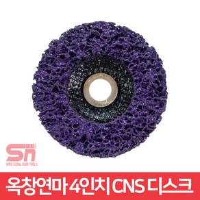 옥창연마 CNS 디스크 4인치 100mm 블랙샤크 녹제거