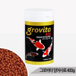 그로비타 잉어전용사료 400g/잉어먹이 비단잉어사료