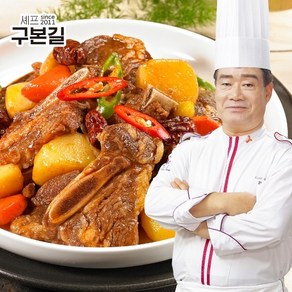 한원푸드 [구본길] 양념 갈비찜(호주산) 400g x 3팩, 3개, 450g