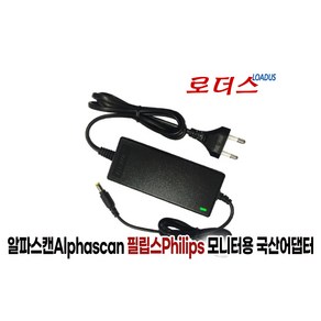 필립스Philips 모니터전용 ADPC1945 ADPC1945EX 호환 19V2.37A 국산어댑터(파워코드포함)