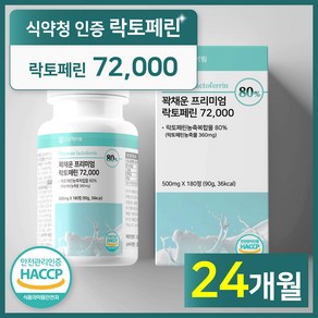 [6개월분] 건강헤아림 꽉채운 프리미엄 락토페린 72000 mg (고함량 고순도 대용량), 4개, 180정