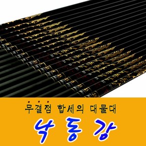 낙동강대물낚시40대, 26대