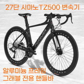 [연시글로벌] RS35 입문용 경량 로드자전거 부분조립, 1개, 170cm, 팬텀블랙