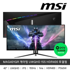 MSI MAG401QR 게이밍 UWQHD 155 HDR400 무결점 40인치 모니터/sy, 101cm