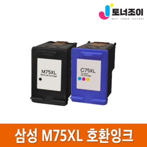 삼성 재생 잉크 INK-M75 INK-C75 SCX-1455 SCX-1455C SCX-1460 SCX-1470 SCX-1770F MJC-4700 MJC-5600 MJC-5700, 3. M75XL 고품질 검정3배대용량, 1개