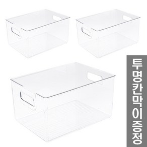 체인컴퍼니 수납 정리함 대형