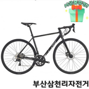 예거 2024 NEW 메티1 로드 클라리스 16단 사이클자전거 디스크브레이크 99%조립, 블랙(매트) M, 1개