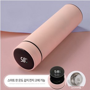 코인 텀블러 LED 온도표시 원터치 스마트 보온 보온병 500ml