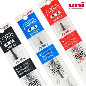 유니 유니볼 시그노 RT1 리필 0.38mm 노크식 볼펜용 UMR-83, um-83(0.38)혼합 흑6청적4 (10개)