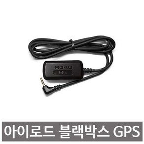 재원씨앤씨 아이로드 정품 블랙박스 GPS, 1EA