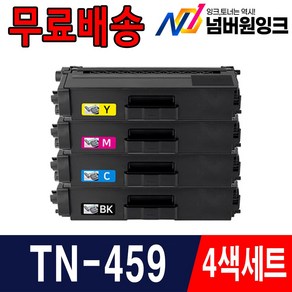 브라더 TN-459 재생토너 HL-L8260CDN HL-L8360CDW MFC-L8690CDW MFC-L8900CDW, 1개, 5. TN-459 4색1세트 [검정+파랑+빨강+노랑]