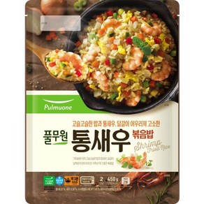 통새우볶음밥 450g(2인분) 풀무원 냉동, 1개, 450g