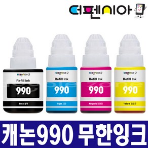 캐논 GI990 호환잉크 PIXMA G1900 G1910 G2900 G2910 G3900 G3910 G3915 G4900 G4910 G4902 G4911, GI-990M 빨강, 1개