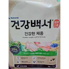 건강백서 강아지 기능성 사료, 다이어트(체중유지), 2kg, 1개