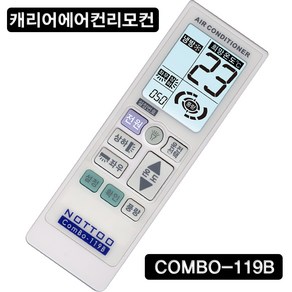 NOTTOO COMBO-119B ( 캐리어에어컨/ CP-1005AXB/CO-255F/ASQ23VX1GA/CX-285FOB/CA-201HC/CSR-A063WE ), 1개