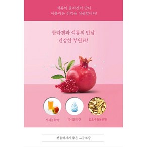 종근당건강 아담과 이브 석류콜라겐 골드, 6박스, 80ml