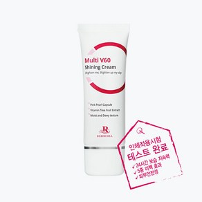 포셀 리버셀 멀티 V60 샤이닝 비타민C 미백 톤업 크림 40ml