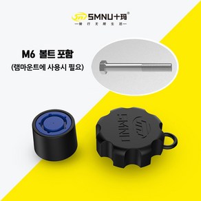 SMNU 라이더굿즈 램마운트 호환 도난방지 잠금장치 암부 자물쇠, 잠금장치+M6볼트