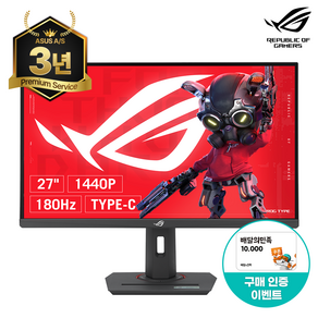 에이수스 QHD ROG 스트릭스 IPS 180Hz 게이밍 모니터, 68cm, XG27ACS