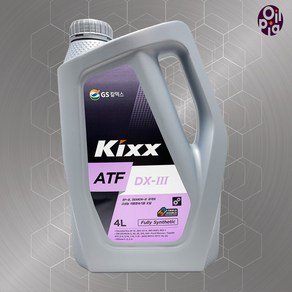 KIXX ATF DX-III 4L 오토미션오일 미션오일