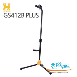 허큘리스 자동 그립 시스템 AGS 등받이 있는 단일 기타 스탠드 GS412B PLUS, 1개