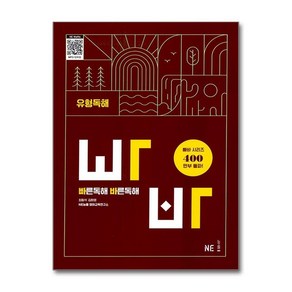 제이북스 빠른독해 바른독해 빠바 - 유형독해, 단일상품단일상품