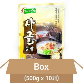 양지뜰 사골분말 500g X10개 사골가루, 10개