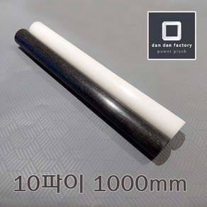 아세탈봉 10파이x1000mm POM, 블랙, 1개