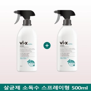 당일배송 ClO2 순수이산화염소 생활방역 안심살균 뿌리는 살균소독제 이오펙트 클린 500ml, 2개