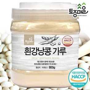 [토종마을] HACCP인증 흰강낭콩가루 800g_파세올라민 가루 파세올라민 분말, 1개, 150g