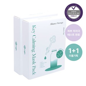 [저자극 인증] 얼라이언스 스토리지 키 카밍 마스크팩 25ml 7ea [아미노산/히알루론산/마치현/수선화/로즈마리]