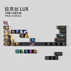 LUX 리그 오브 레전드 키캡 OEM 프로필 29 키 세트 아이콘 HD PBT 서브 키캡에 최적화, lux 29keys