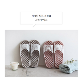 [인테리어 욕실화] 비비드 토트 욕실화 (핑크 브라운)할인판매중, 브라운, 1개