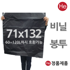 쓰레기봉투 대형비닐봉투 재활용봉투 낱장판매 HD재질 검정 M자봉지 65L 70L 80L 90L 100L, 대형두꺼운비닐봉투 60x85 검정65L 1장, 1개