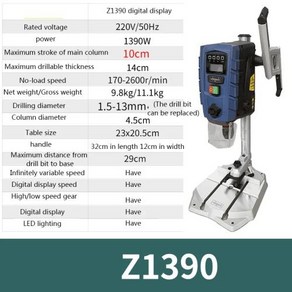 탁상드릴 드릴링머신 디지털 디스플레이 벤치 드릴 적외선 포지셔닝 속도 조절 Z950/Z1350/Z1390 전기 목공 드릴 기계도, Z1390, 미국, 9) Z1390  미국