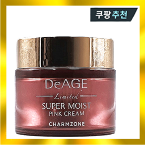 참존 디에이지 리미티드 슈퍼 모이스트 핑크 크림 50ml