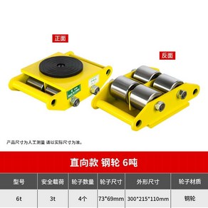 롤러 도비 캐스터 고하중 휠 대차 이사 스페이스 바퀴 산업용 리프트 리프팅 장비 중량물, 1개