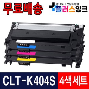 삼성 호환토너 CLT-K404S 4색세트 SL-C433 C433W SL-C483 SL-C483W SL-C483FW C430 C432 C482W C482FW, 5. P404C 4색세트 (검정,파랑,빨강,노랑), 1개