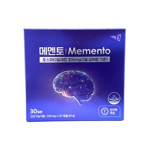 메멘토 포스파티딜세린 300mg 영양제 리뉴얼 신포장 메멘토 플러스로 발송, 1개, 120정