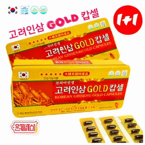 1+1 고려인삼GOLD캅셀 120캡슐 *120캡슐 [240캡슐] 인삼캡슐 4시이전 결제시 당일발송