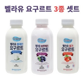 임실치즈농협 벨라유 요구르트500ml 3종 셋트(플레인 딸기 블루베리)