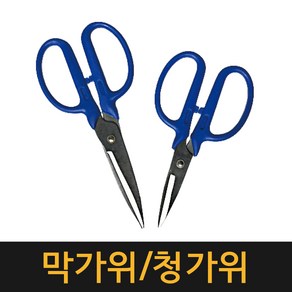 (국산) 청가위 / 막가위 다목적가위 다용도가위 만능 절산 절단 공업용가위 스텐청가위, 청가위 소, 1개