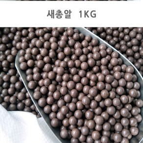 새총알 1kg 전문가용 황토세라믹, 1개