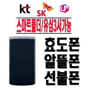 LGM-X100S 카톡OK 효도폰 학생폰 공부폰 알뜰폰 무약정 공기계, 색상랜덤-중고+(충전기)