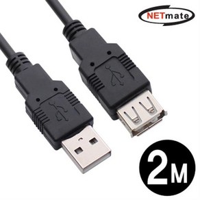 NETmate USB2.0 연장케이블2M NMC-UF220BK, 블랙, 1개