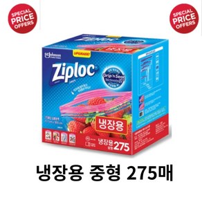 Ziploc 지퍼락 스마트지퍼백 중형 냉장 275개입