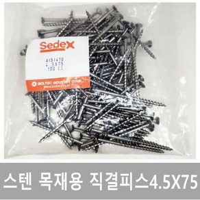 세덱스 목재피스 나사 스텐410목재피스 방부목 우드스크류 M3.9X28 32 38 50 M4.5X65 75